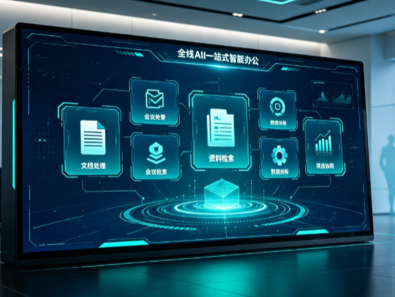 曲靖百度搭子全域 AI 走红，一站式打通企业全流程智能办公