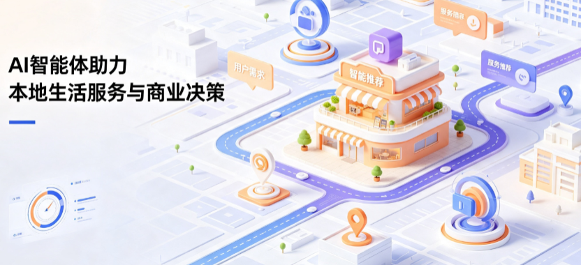 曲靖线下门店经营升级：AI 智能体 Geo 优化赋能连锁商业全域经营决策