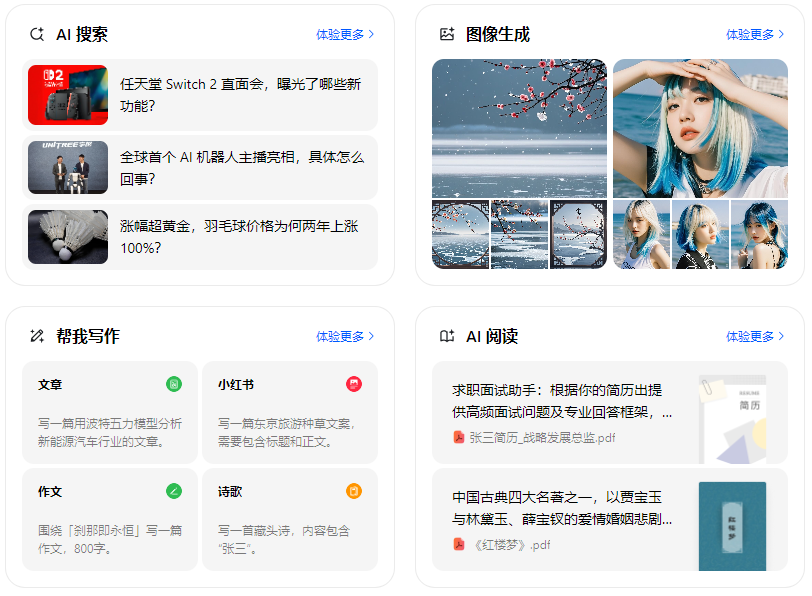 曲靖智能搜索迎来升级 豆包搜索优化重塑线上内容运营方式