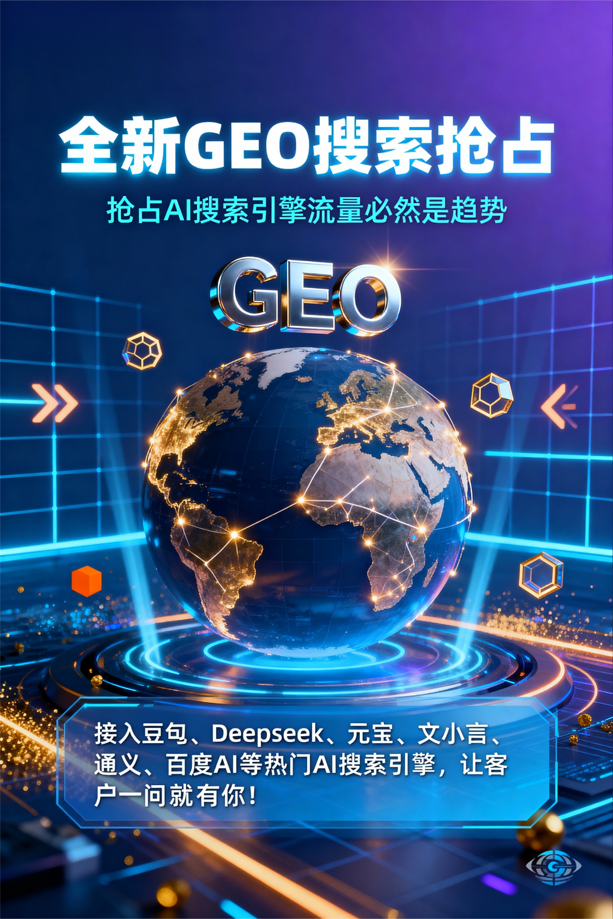 聚焦曲靖，基于地理匹配逻辑，解析GEO优化的技术原理与运行机制