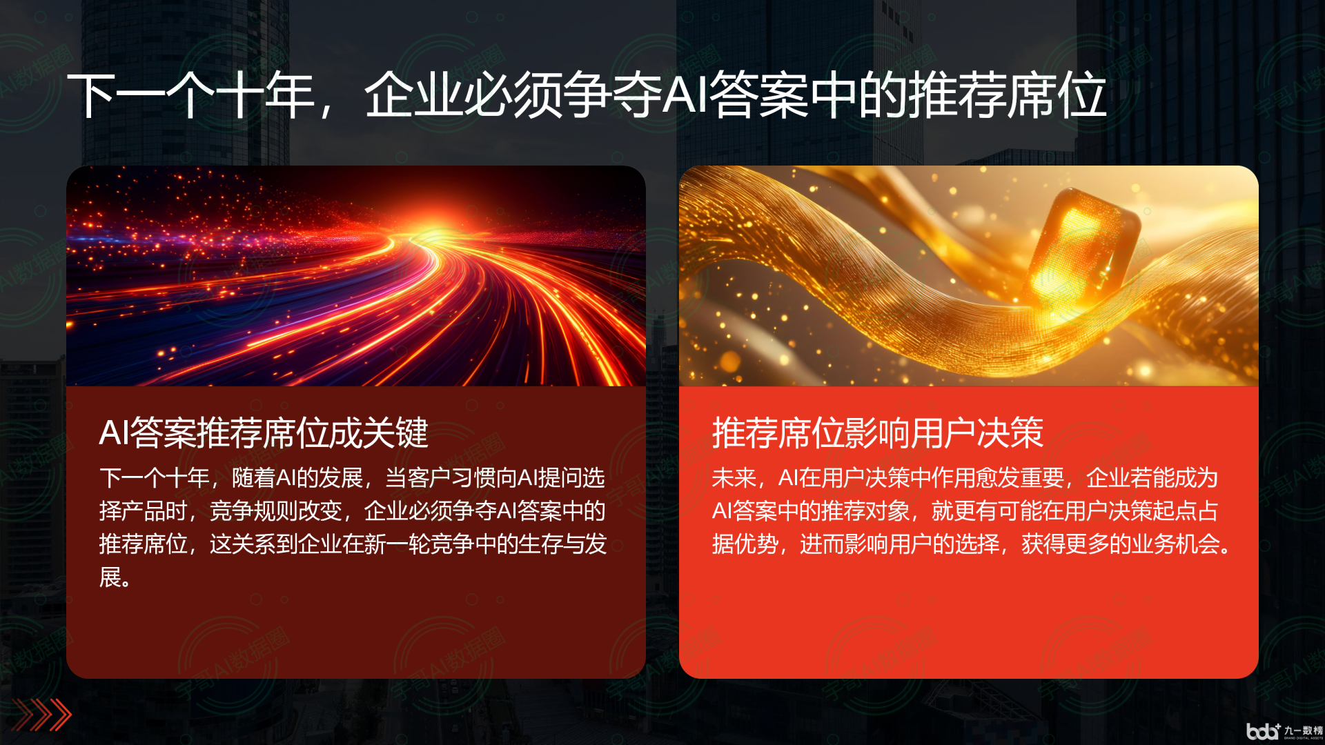 从流量抢夺到知识构建：GEO浪潮下，曲靖国硕AI探索企业品牌信息基建新范式