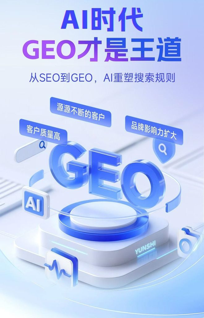标准化赋能曲靖本地数字营销 国硕AI重构国内GEO优化服务新生态